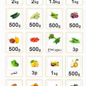 PACK EL MANSOURY